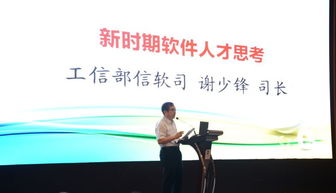 面向制造業(yè)的信息技術(shù)服務(wù)骨干企業(yè)暨中國(guó)軟件產(chǎn)教互動(dòng)座談會(huì)在京召開，共話數(shù)字賦能與人才培養(yǎng)新路徑