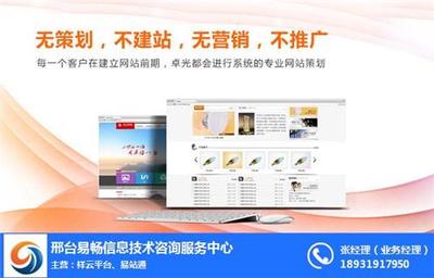 邢臺(tái)易暢信息技術(shù)咨詢服務(wù)中心 軟件開發(fā)賦能企業(yè)數(shù)字化轉(zhuǎn)型