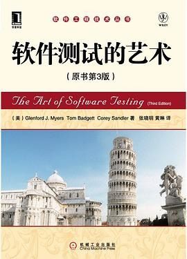 測試工程師進階必讀 深入計算機軟硬件技術(shù)開發(fā)的經(jīng)典書目指南